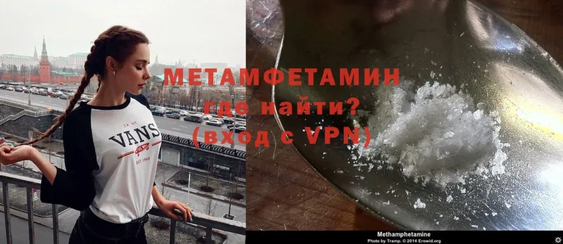 МЕТАМФЕТАМИН Декстрометамфетамин 99.9%  Менделеевск 